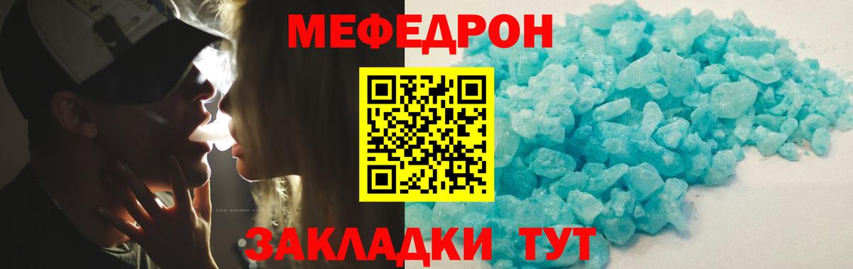 Мефедрон Саки